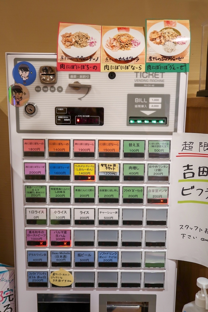 煮干しページ メニュー写真 : 煮干しNoodles Nibo Nibo Cino （ニボシ