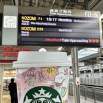 スターバックス・コーヒー  - いざHIROSHIMA