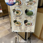 小田原手もみ中華そば 天 - メニュー