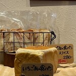 食パン工房 むぎ - 