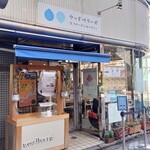 ウッドベリーズ - 店外観①