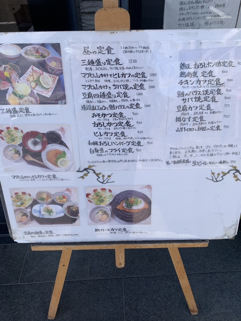 メニュー写真 : しのえもん - 茶所/レストラン | 食べログ