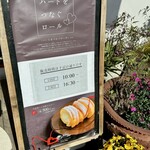 パティスリーモンシェール ファクトリーショップ - 