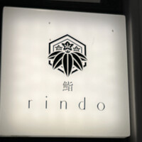 鮨 rindo - 
