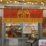 まるきんラーメン 横浜港北店 - 