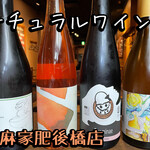 陳麻家 - ドリンク写真:中華にも            ナチュラルワイン