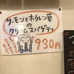 大衆イタリアン酒場 ブチャラティ - 