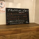 大衆イタリアン酒場 ブチャラティ - 