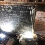 大衆イタリアン酒場 ブチャラティ - 