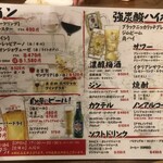 大衆イタリアン酒場 ブチャラティ - 