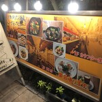 大衆イタリアン酒場 ブチャラティ - 