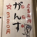 大衆イタリアン酒場 ブチャラティ - 