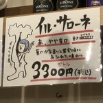 大衆イタリアン酒場 ブチャラティ - 