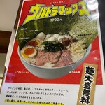 家系ラーメン 薩摩家 - 