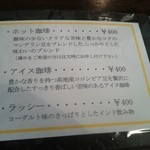 カフェ トリップ - 