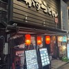 屋台風かすうどん　かすまる 福島店