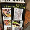 魚の田が肉 - 