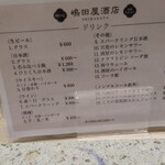 嶋田屋酒店 - 