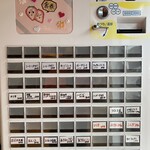 クック・ハウス - 自動券売機