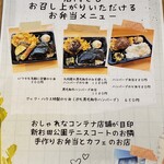 クック・ハウス - メニュー表