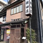 横田屋  - 