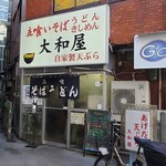 Yamatoya - 大和屋