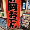 海ぼうず アスティ店