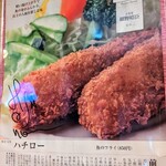 ハチロー - 掲示物