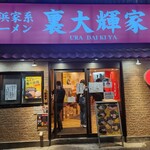 Yokohama Ie Keira-Men Ura Daikiya - 店舗外観