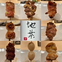 地葉 栄 - 
