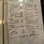 本石亭 - ドリンクメニュー