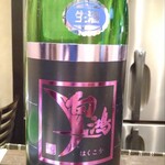 居酒屋 あかなす - 