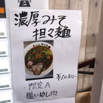 自家製麺 ら～めん かり屋 - 