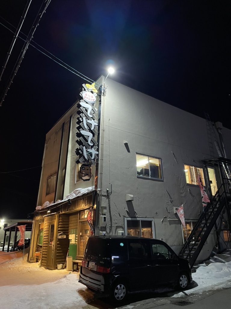写真 : てけてけ - 新旭川/居酒屋 | 食べログ