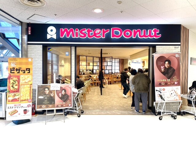 ミスタードーナツ 郡山西ノ内ショップ - 郡山富田（ドーナツ）の写真