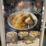麺場 田所商店 - 新潟味噌