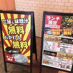 お好み焼き 焼きそば 粉もん太郎 - 