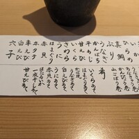 寿司 藤やま - 