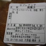 アシッドラシーヌ - アシッドラシーヌ