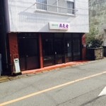 尚花堂 - 隠れた名店　尚花堂