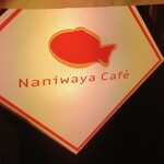 Naniwaya cafe - 