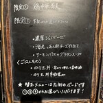 芛堂寺 - 今日のメニュー表示