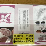 とんかつ 栄ちゃん - 