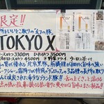 とんかつ 栄ちゃん - 