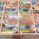 山田うどん食堂 - 