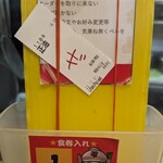 ラーメン 山岡家 - 