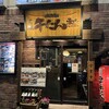 炭焼牛たん東山 仙台本店