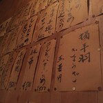 炉ばた　魚千 - 