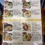 Onomichi Ramen Nanaya - 