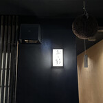 おゝ杉 - お店外観